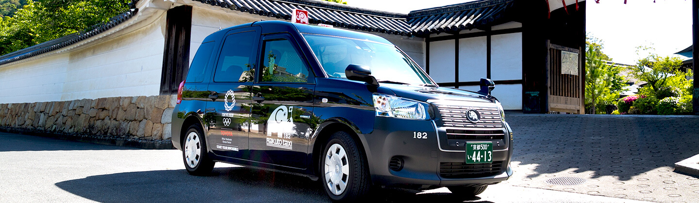 洛東タクシー 公式 ホームページ